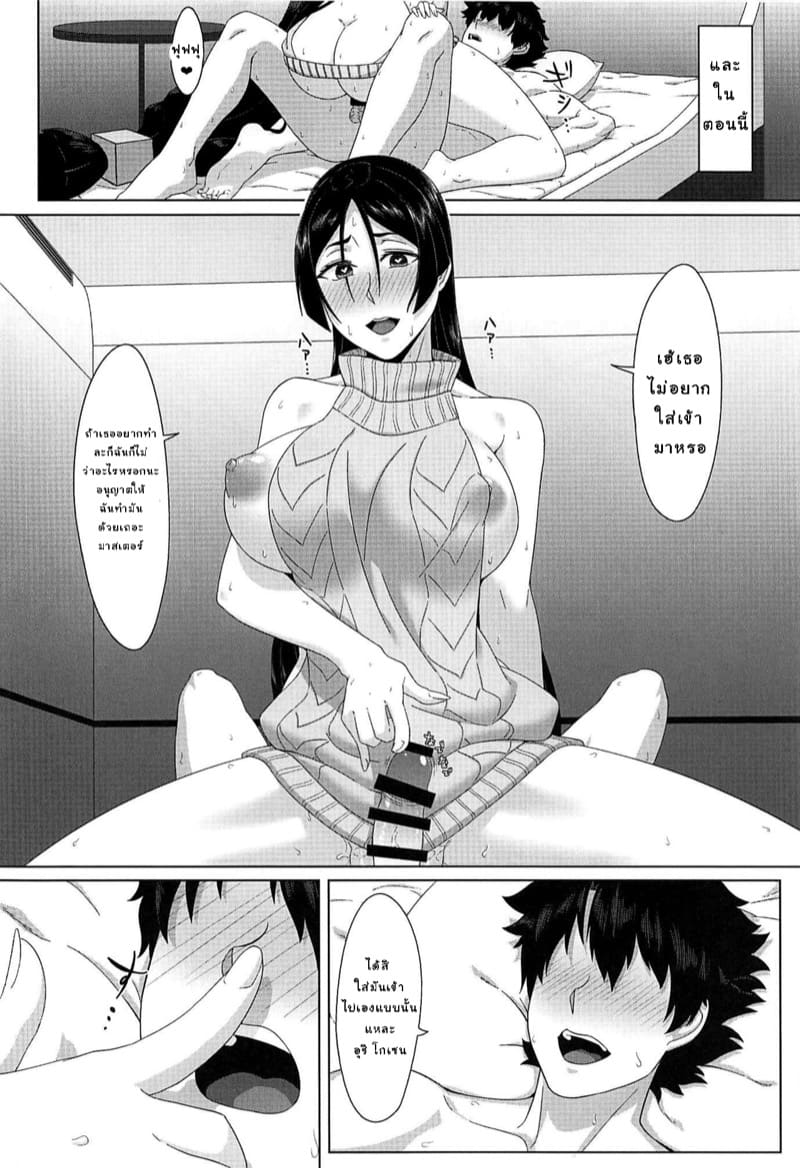 เเข่งกันเอาชนะ